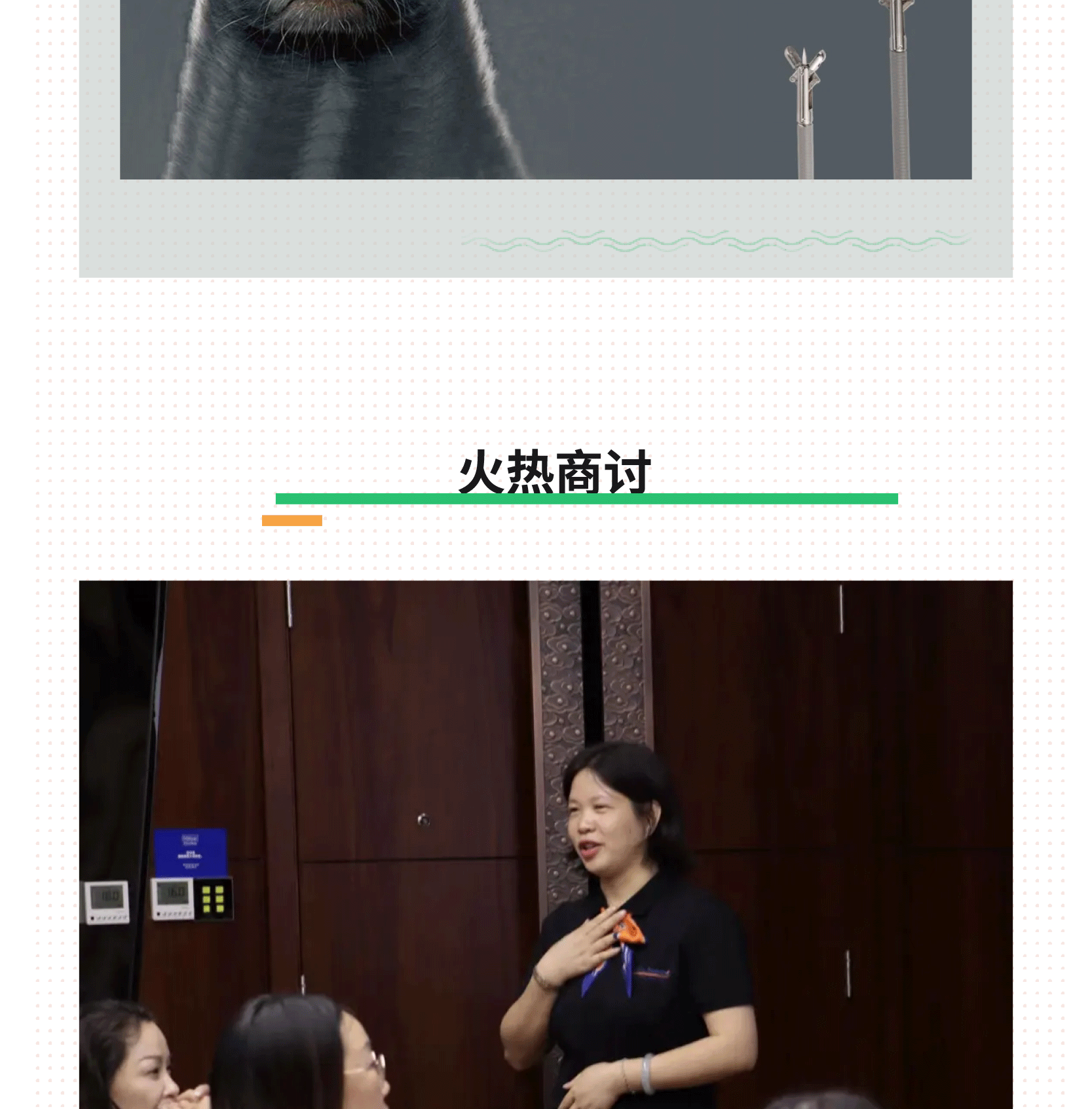 代理商会议-广州_07.png