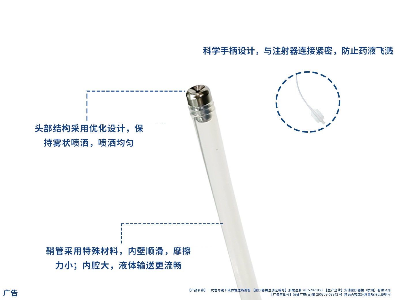 喷洒管.jpg