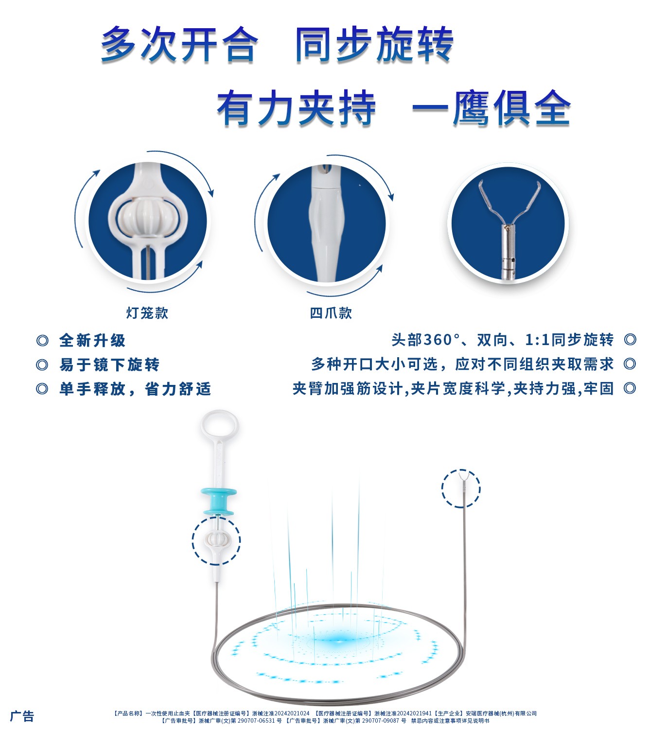 鹰夹.jpg
