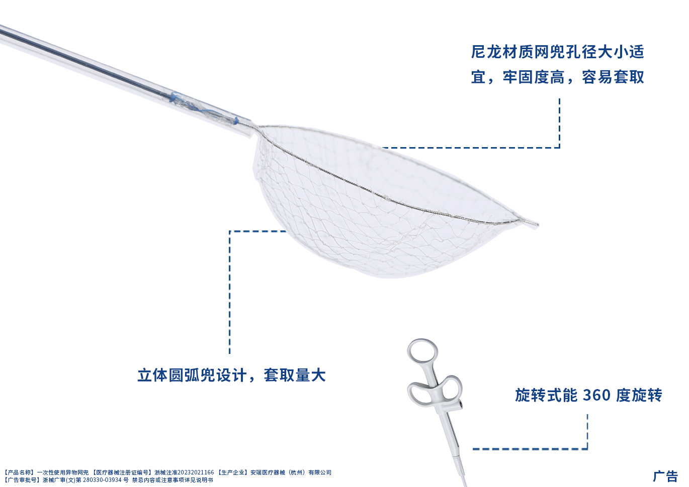 异物网兜.jpg