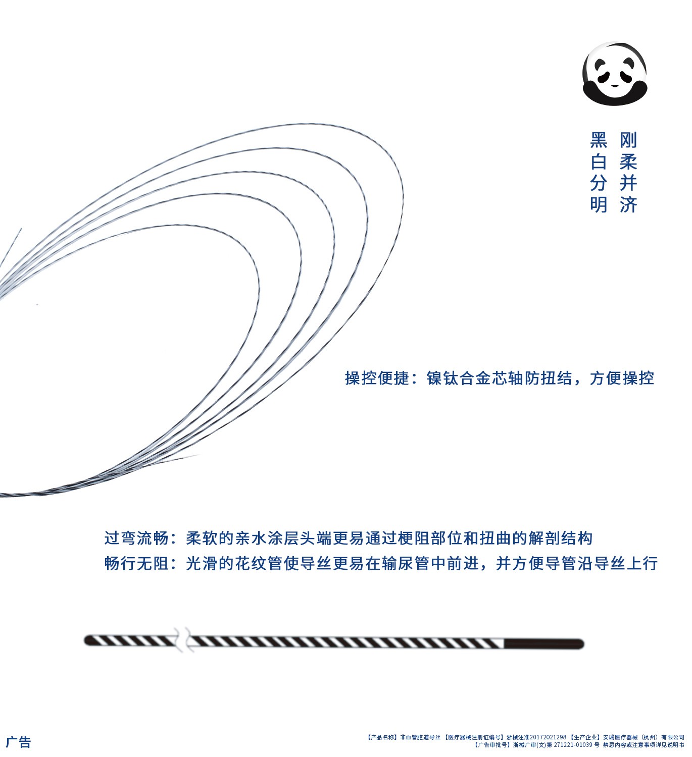 导丝.jpg