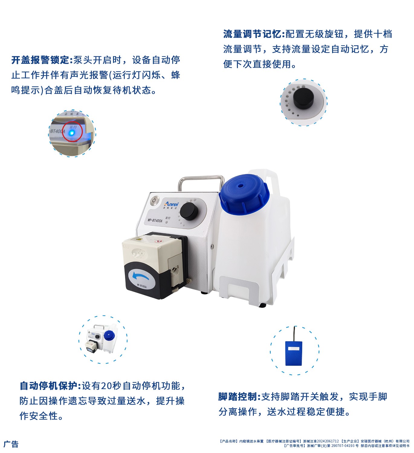 送水装置.jpg